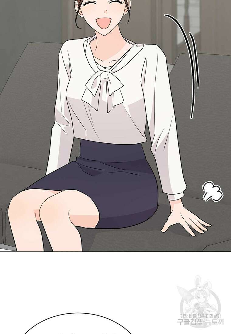 나의 보스와 정글에서 41화 22