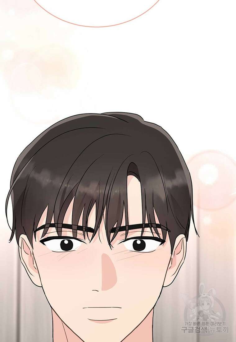 나의 보스와 정글에서 41화 28