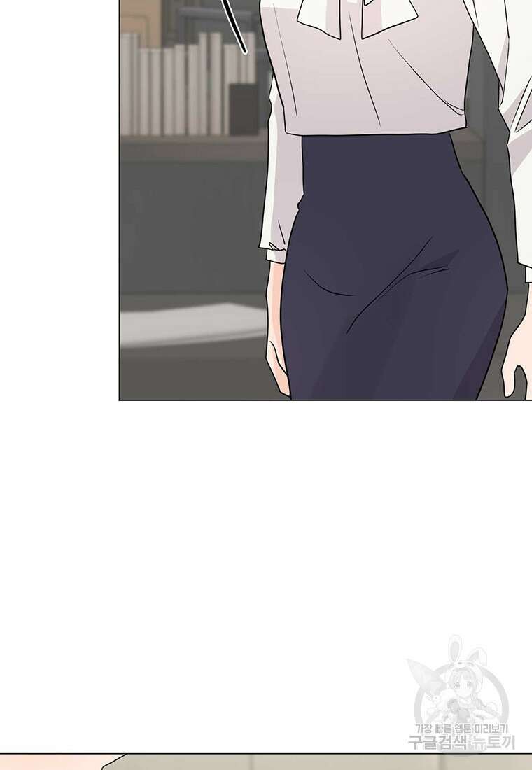 나의 보스와 정글에서 41화 40