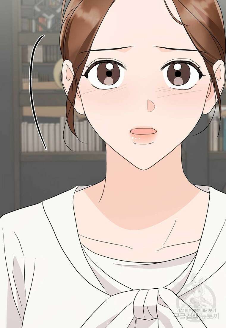 나의 보스와 정글에서 41화 58