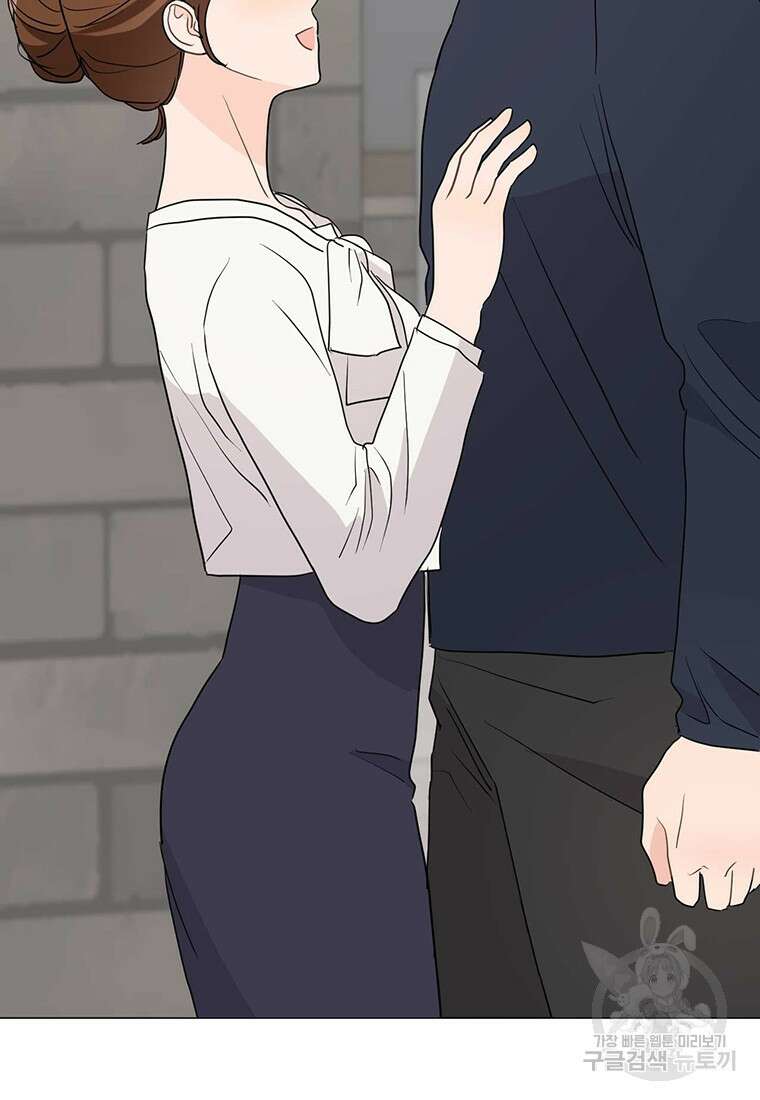 나의 보스와 정글에서 41화 62
