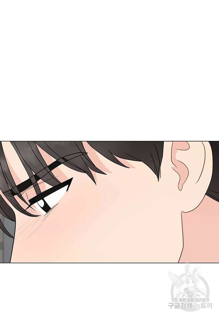 나의 보스와 정글에서 41화 63