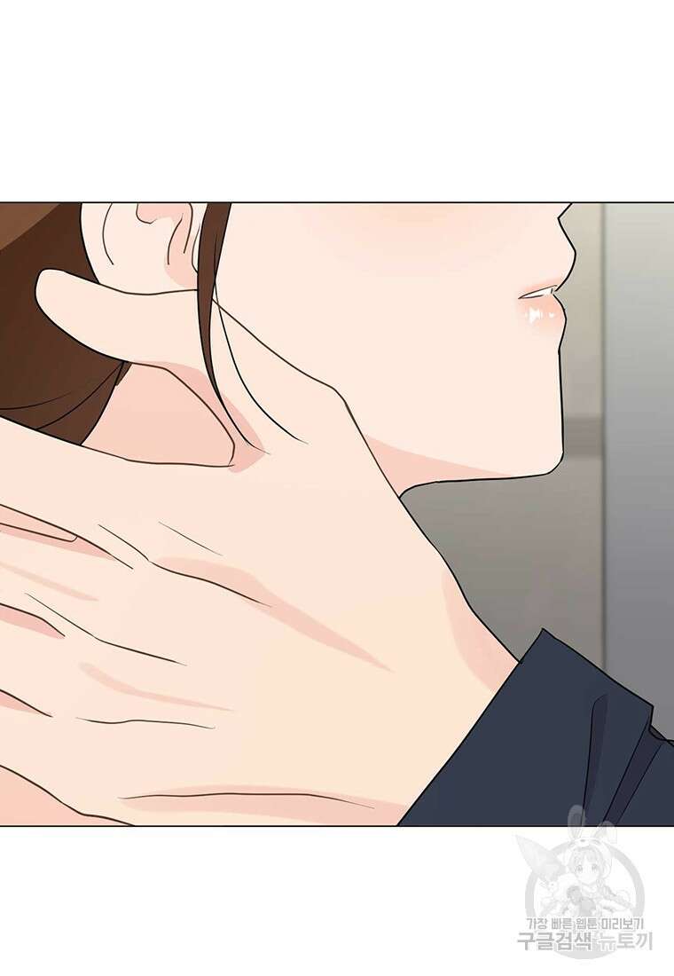나의 보스와 정글에서 41화 64
