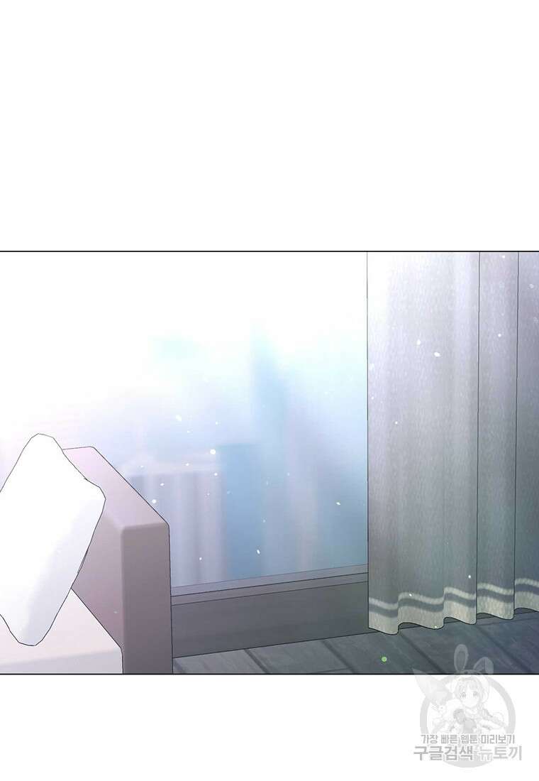 나의 보스와 정글에서 41화 69