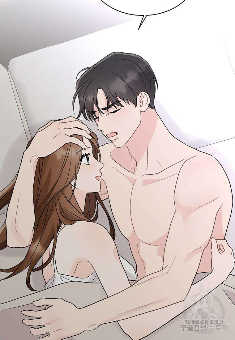 나의 보스와 정글에서 41화 81