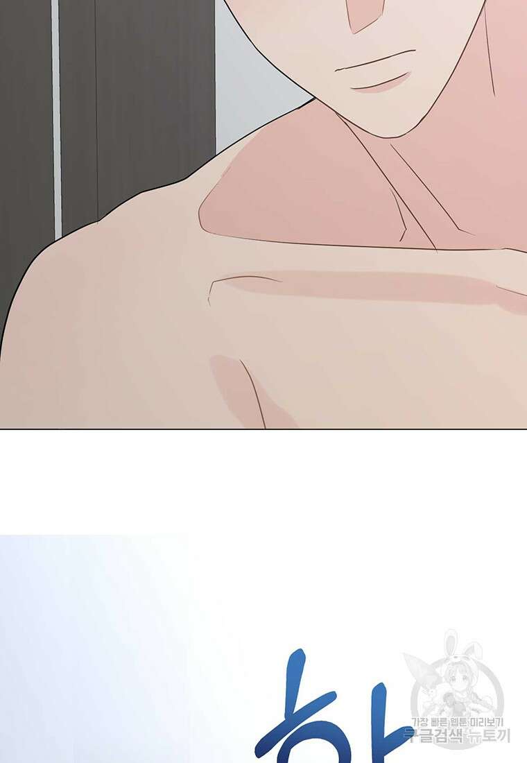 나의 보스와 정글에서 41화 86