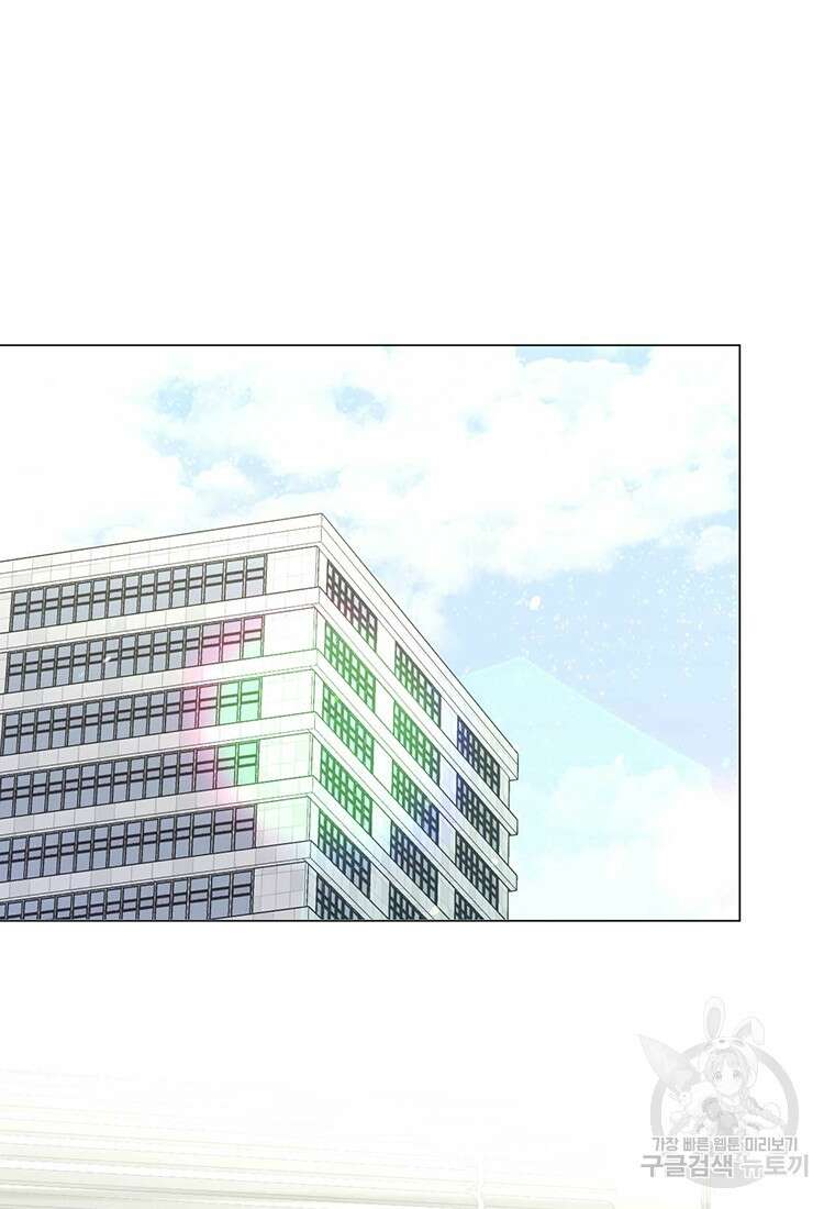 나의 보스와 정글에서 41화 96