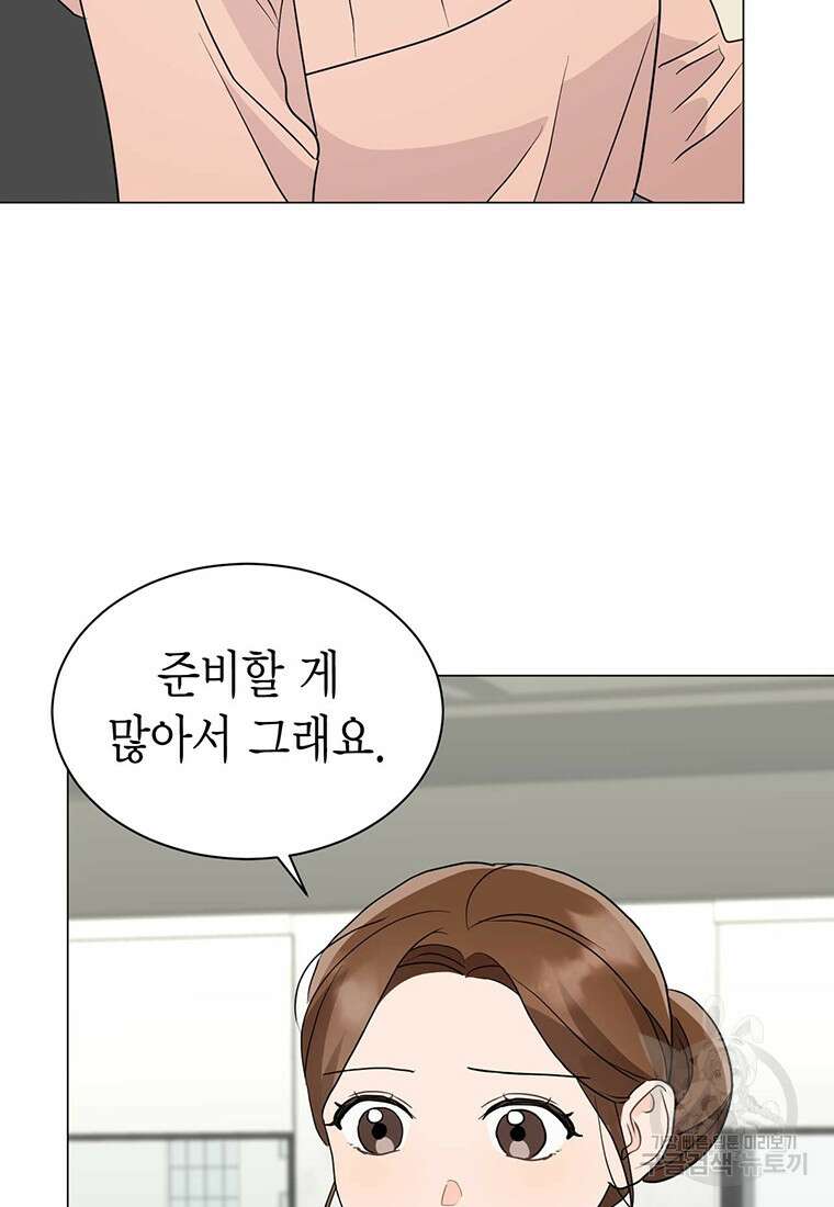 나의 보스와 정글에서 41화 111