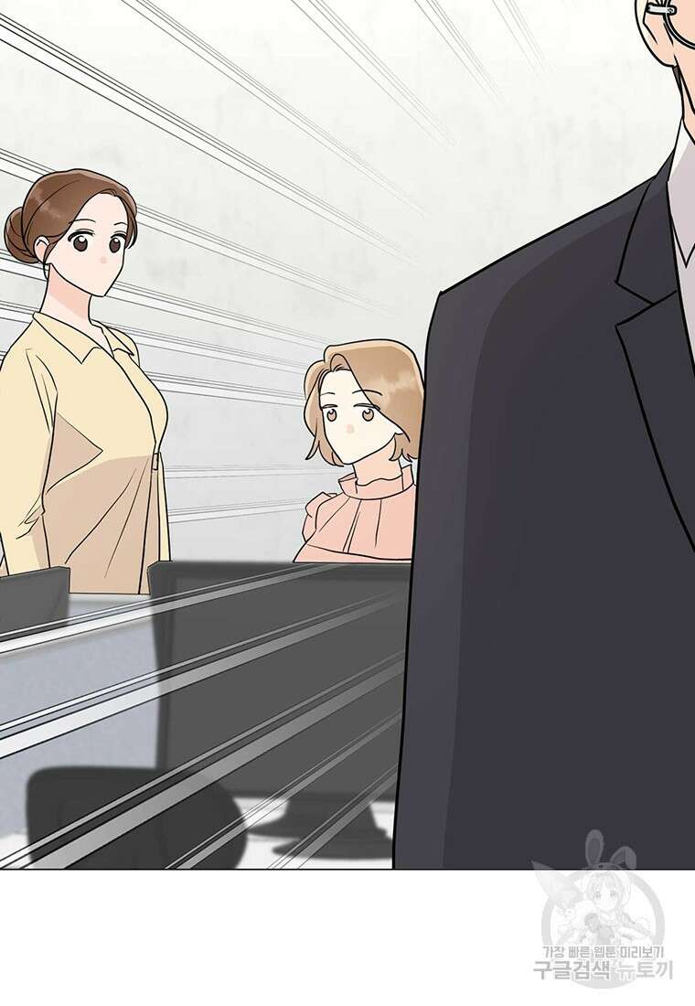 나의 보스와 정글에서 41화 118