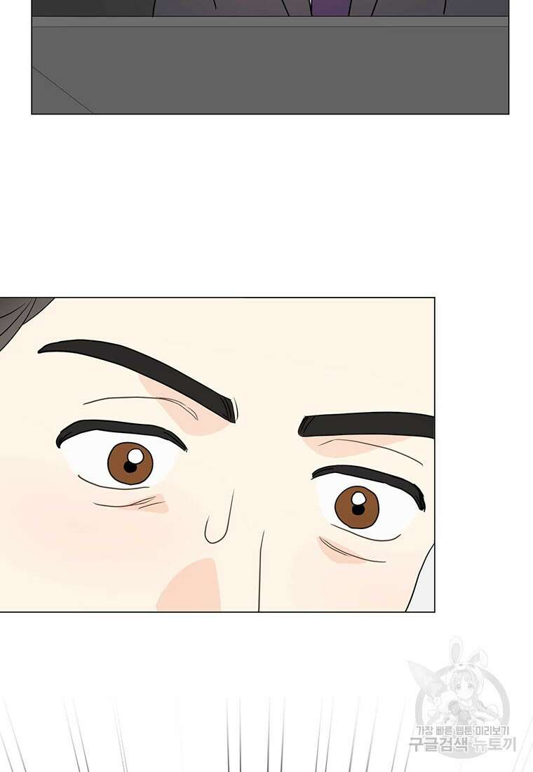 나의 보스와 정글에서 41화 120