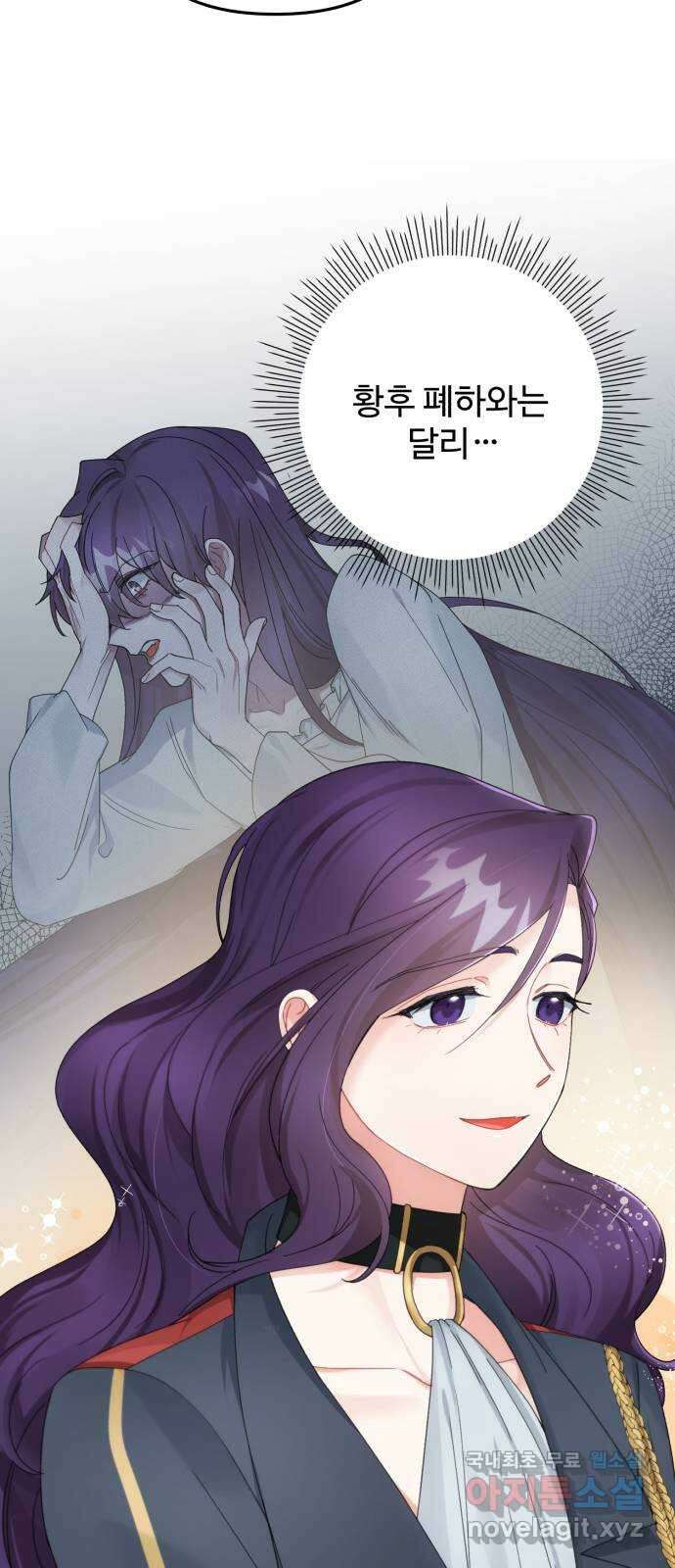 백설을 위하여 33화 8