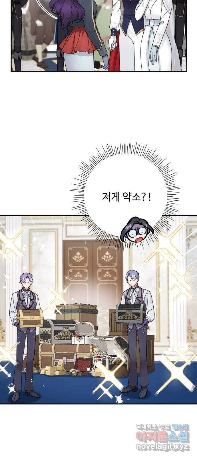 백설을 위하여 33화 12