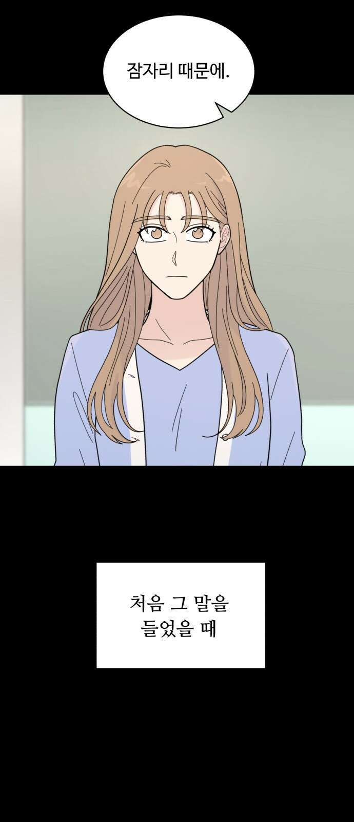 성애적 순애보 9화 3