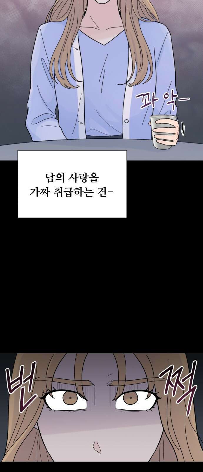 성애적 순애보 9화 14