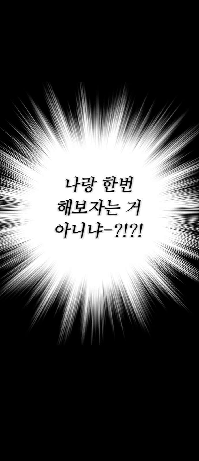 성애적 순애보 9화 15
