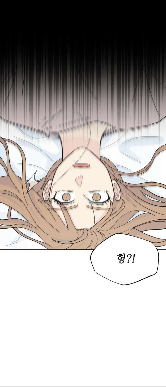 성애적 순애보 9화 16