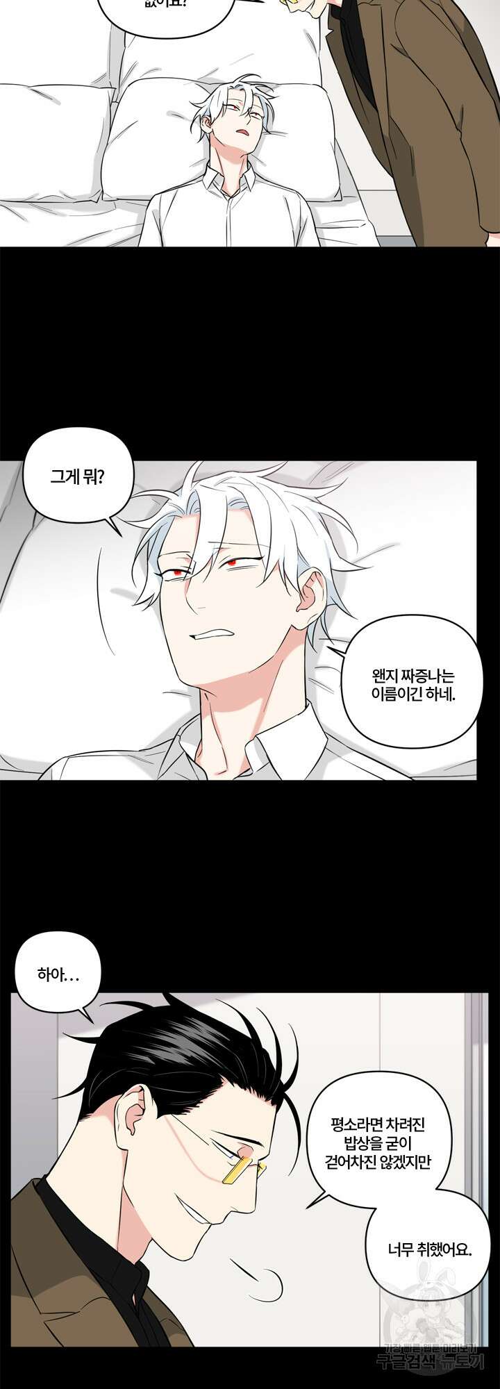 엔젤 바니 클럽 42화 2