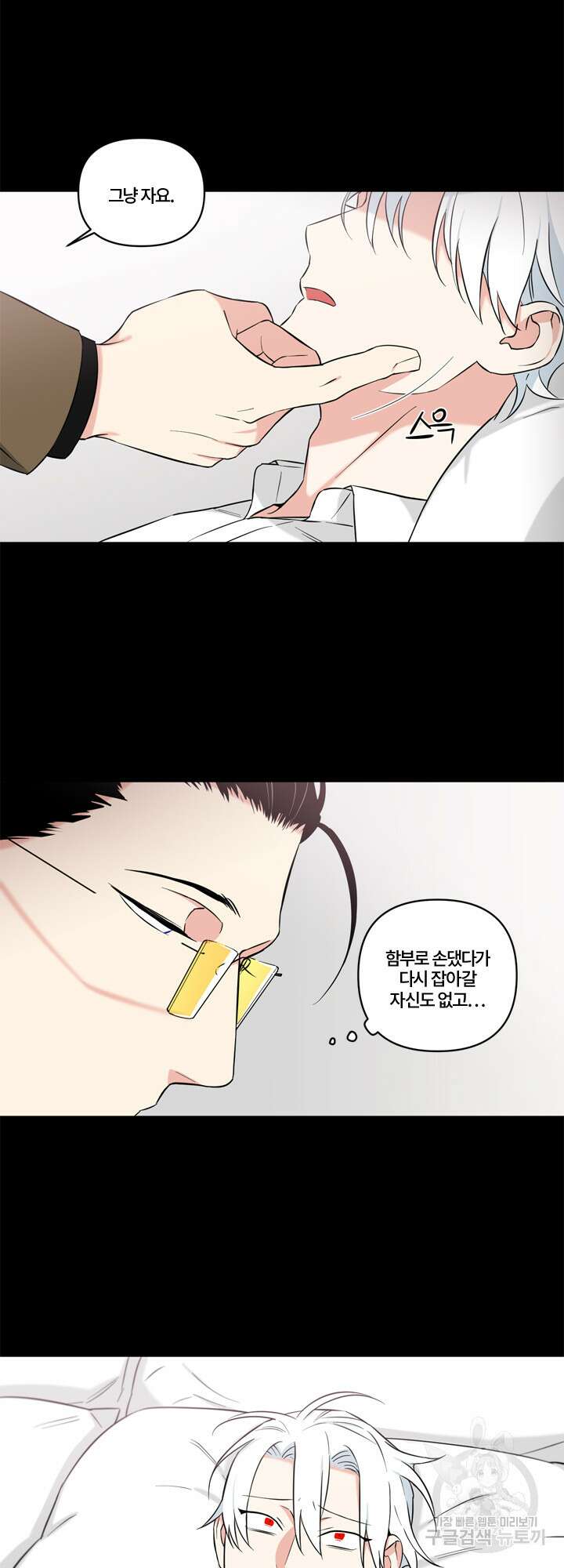 엔젤 바니 클럽 42화 3