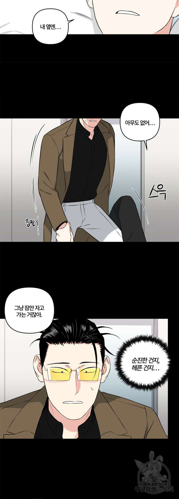 엔젤 바니 클럽 42화 5