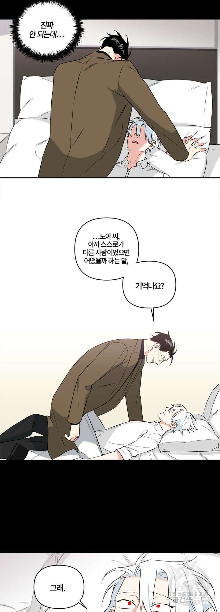 엔젤 바니 클럽 42화 6