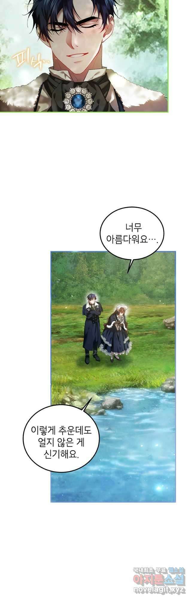 시한부 엑스트라의 시간 41화 4