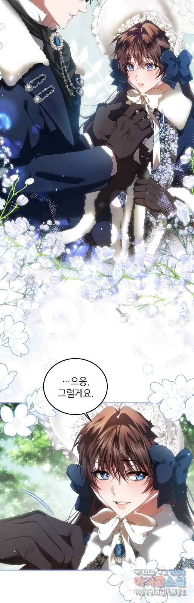 시한부 엑스트라의 시간 41화 6