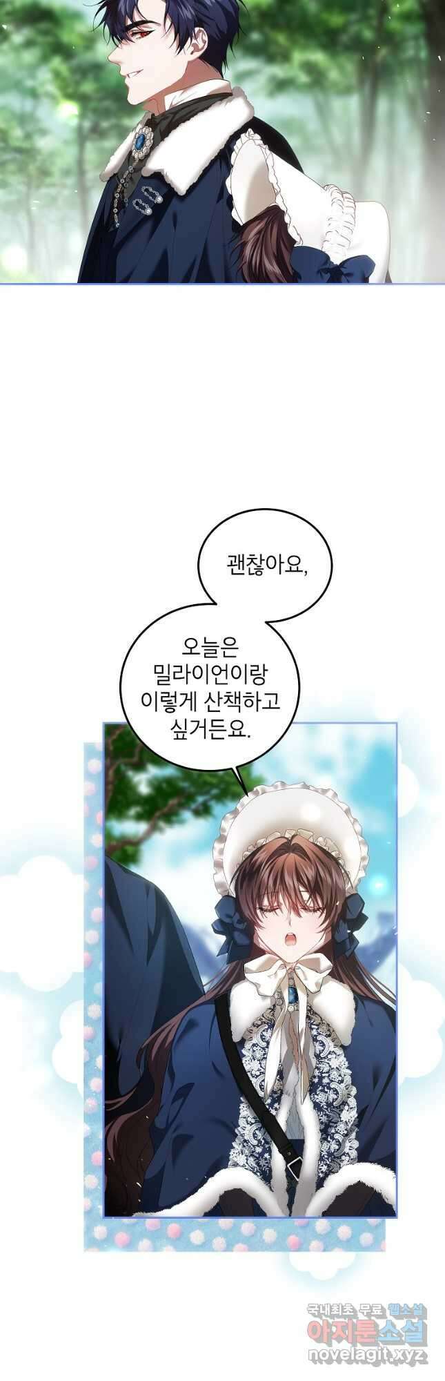 시한부 엑스트라의 시간 41화 9