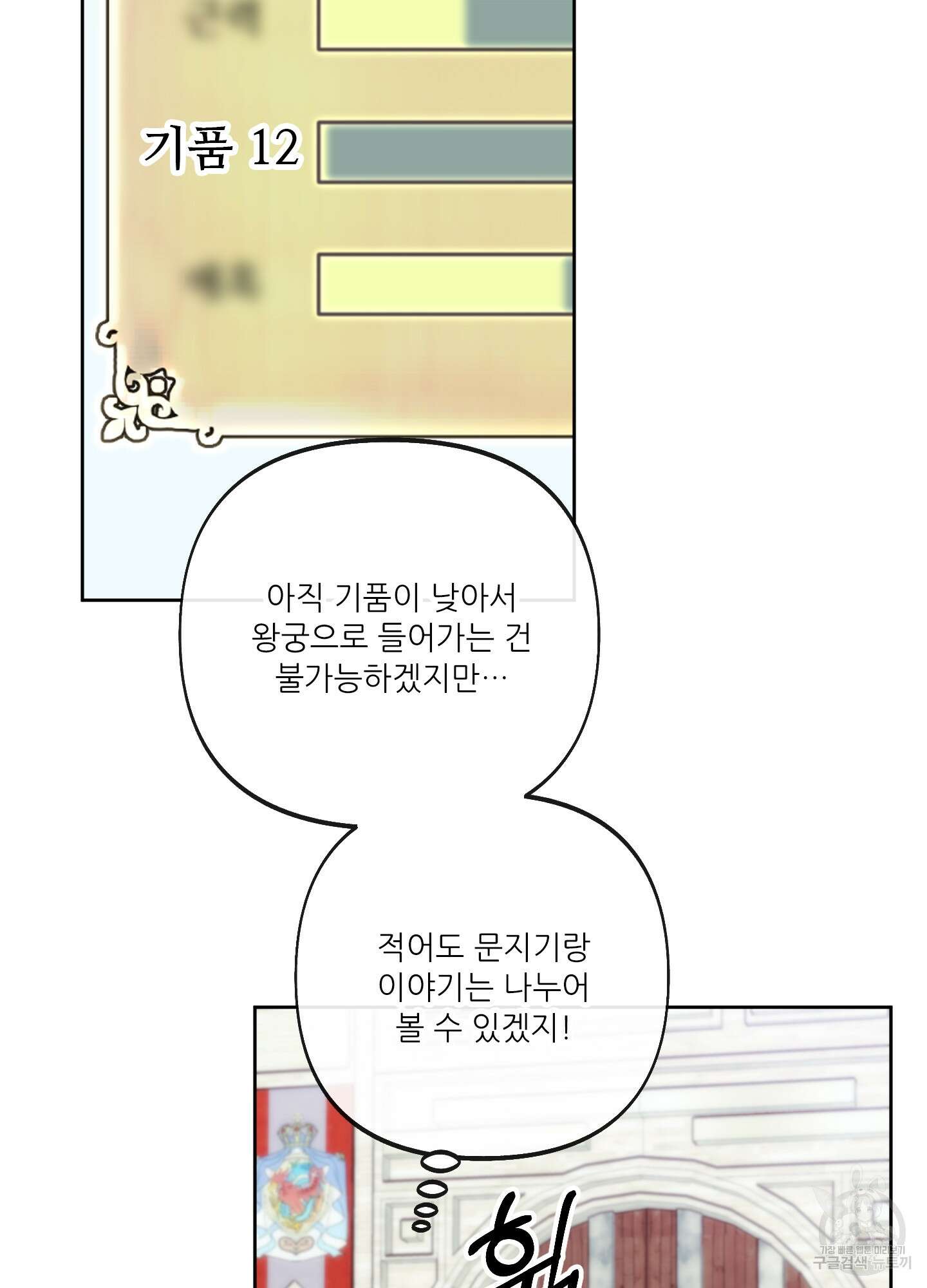 구른 김에 왕까지 7화 6