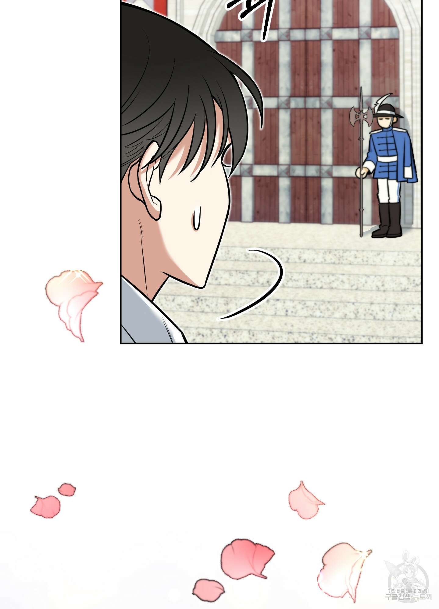 구른 김에 왕까지 7화 7