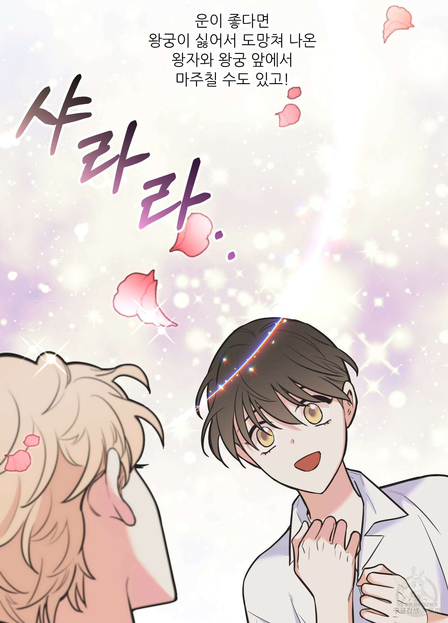 구른 김에 왕까지 7화 8