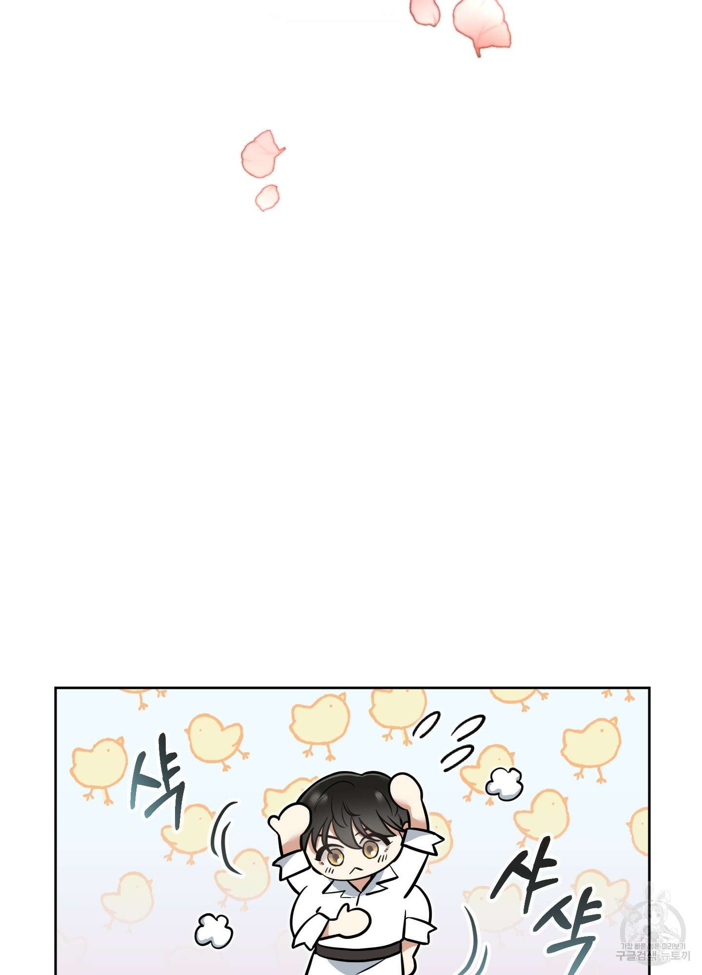 구른 김에 왕까지 7화 10