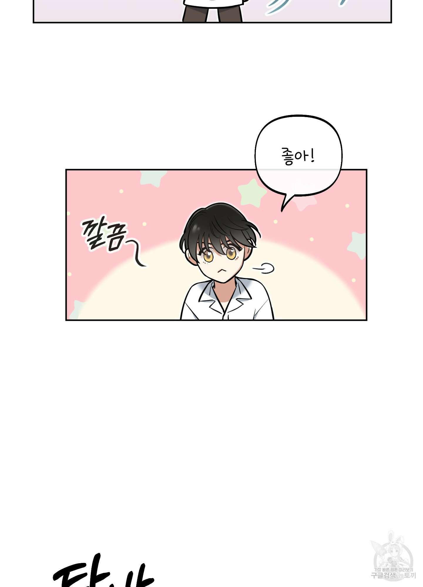 구른 김에 왕까지 7화 11