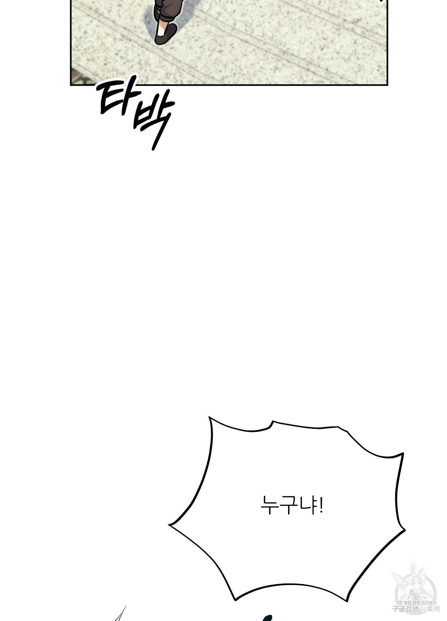 구른 김에 왕까지 7화 13