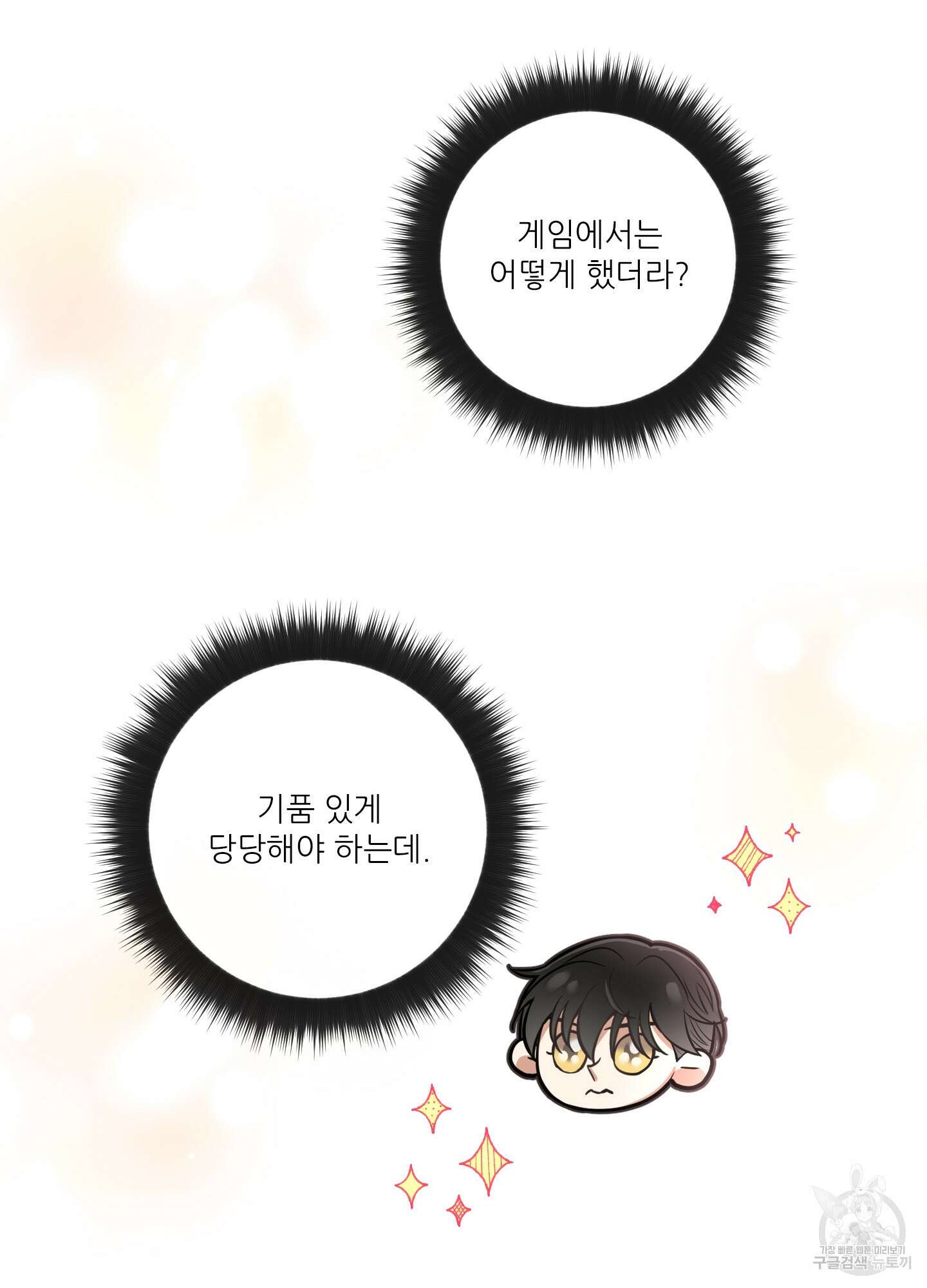구른 김에 왕까지 7화 16