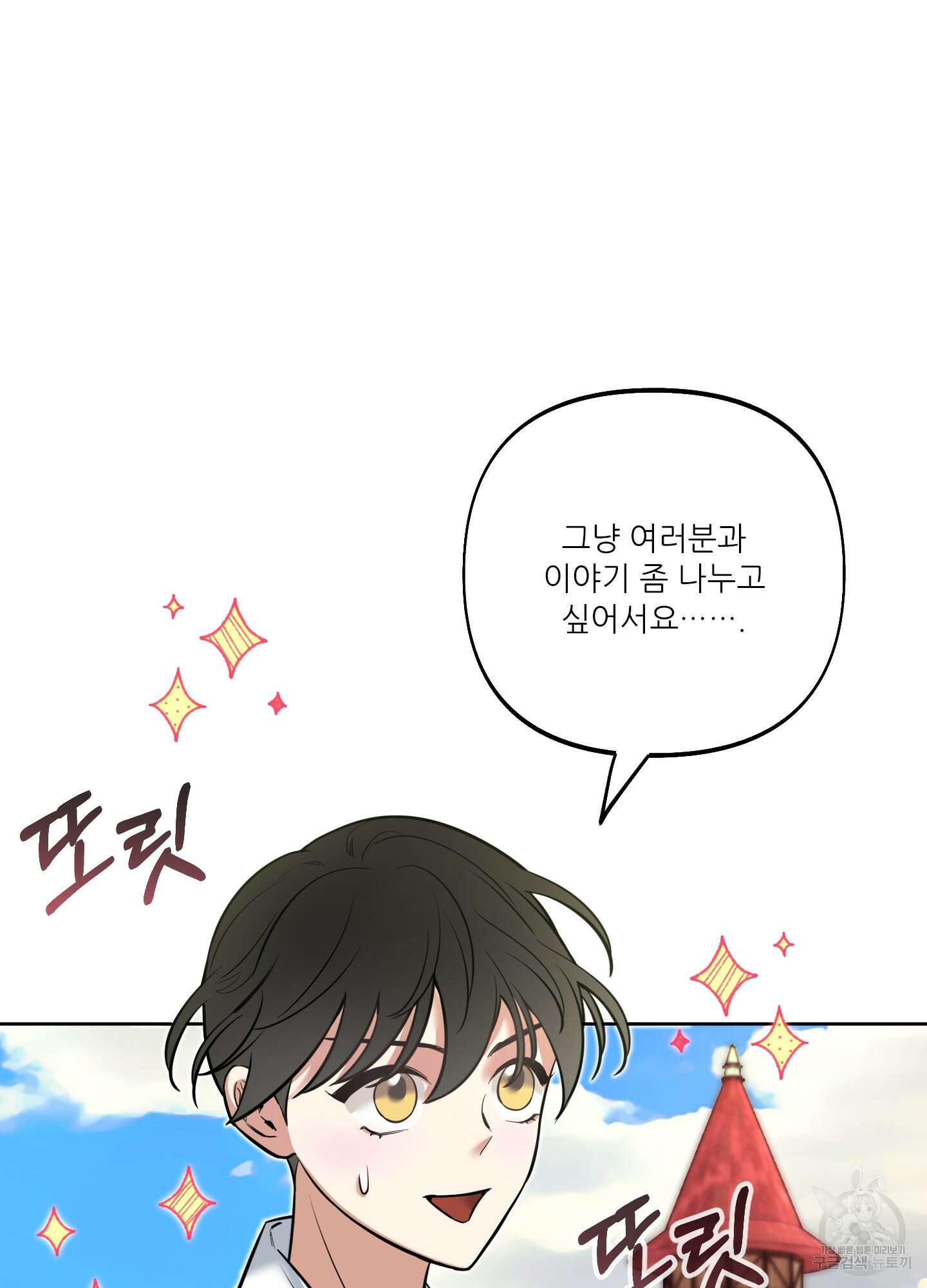 구른 김에 왕까지 7화 17