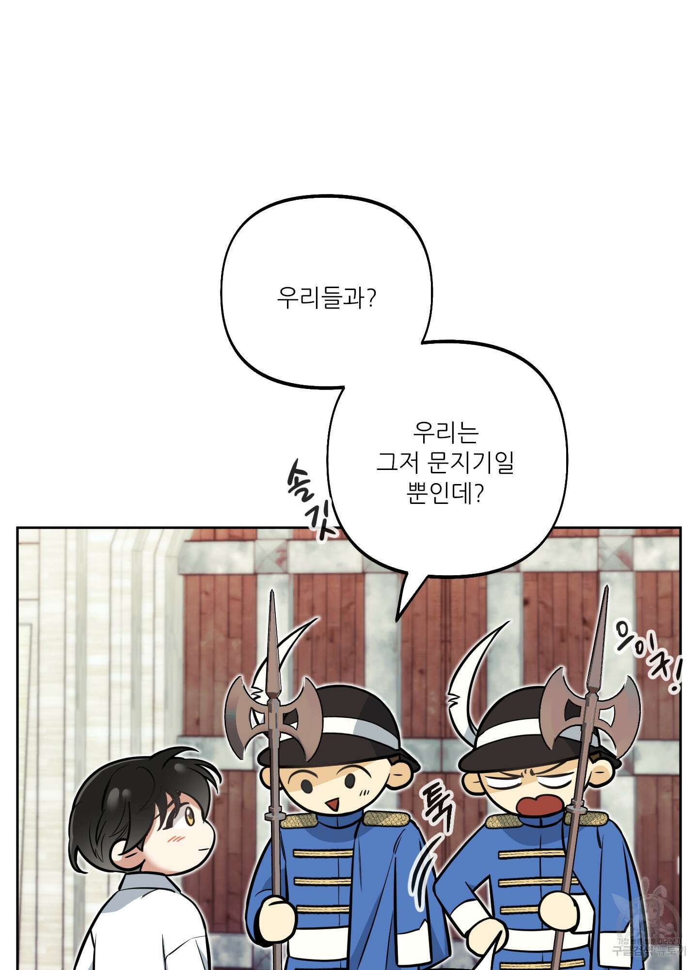 구른 김에 왕까지 7화 19