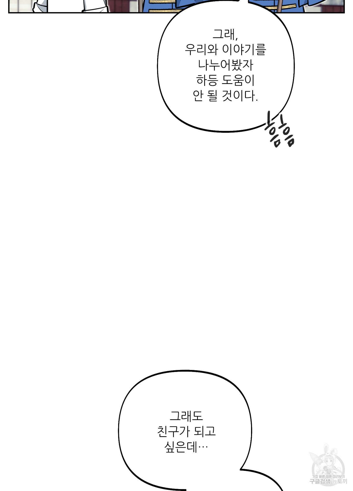 구른 김에 왕까지 7화 20