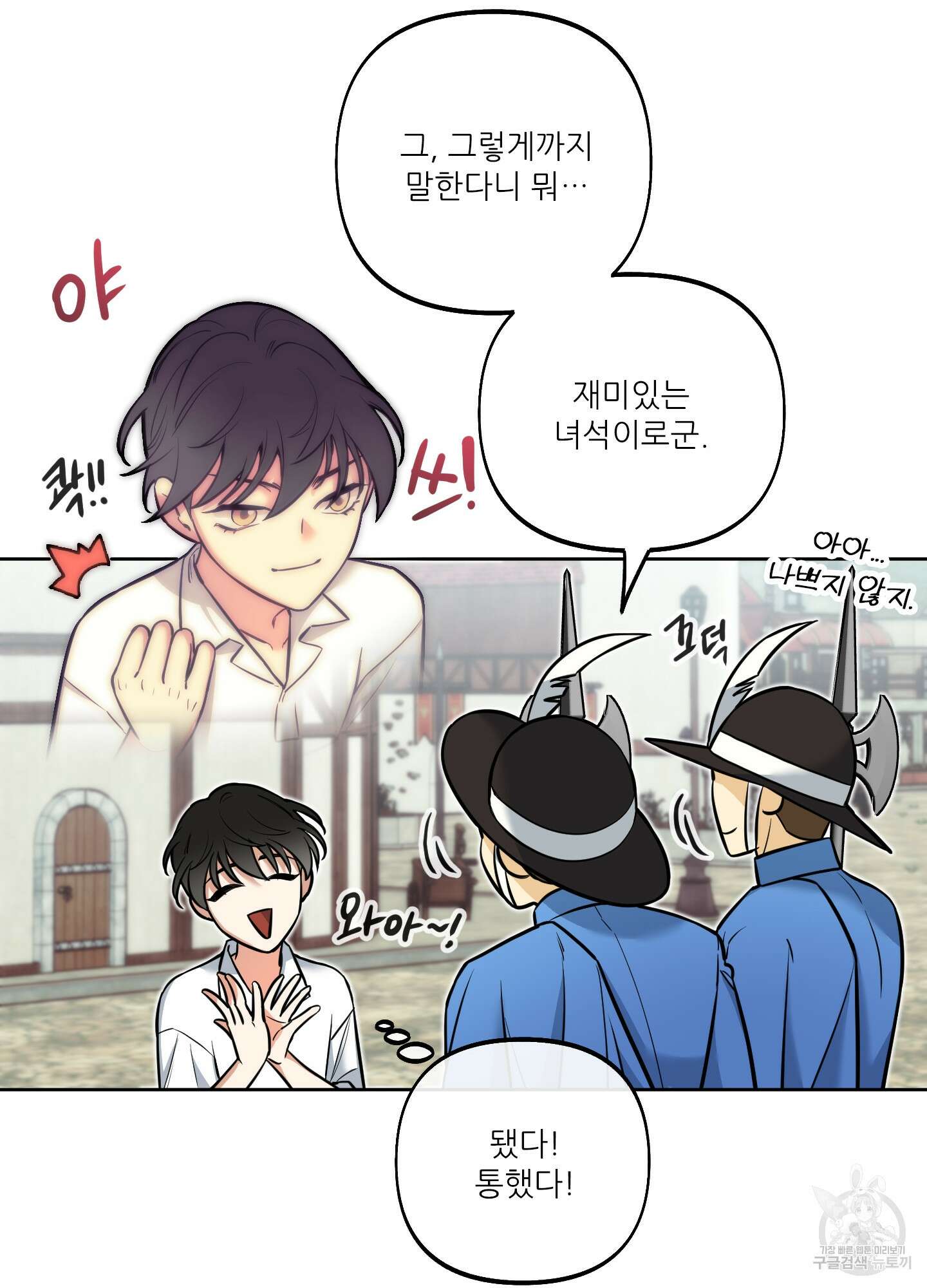 구른 김에 왕까지 7화 22