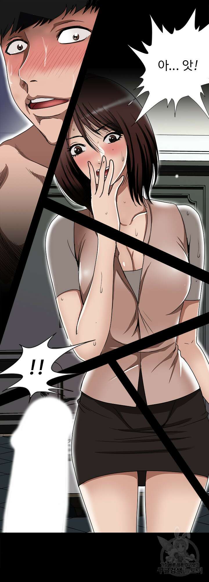 남의 아내 49화 2