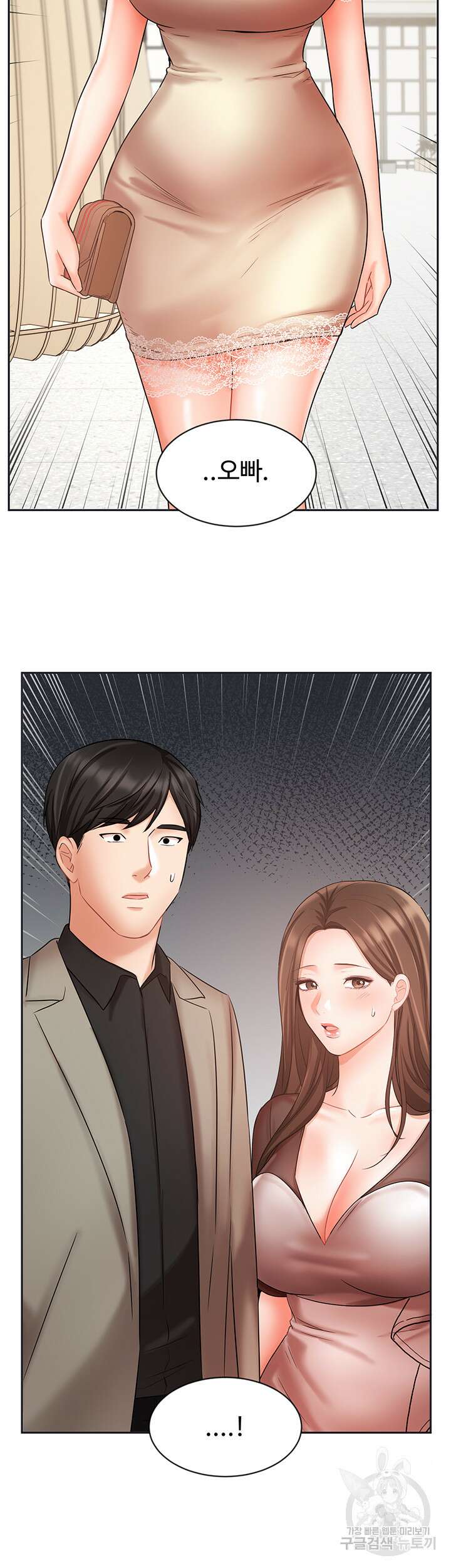 완판녀 34화 3