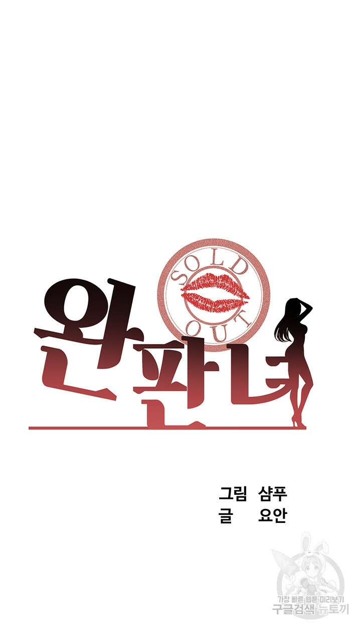 완판녀 34화 4