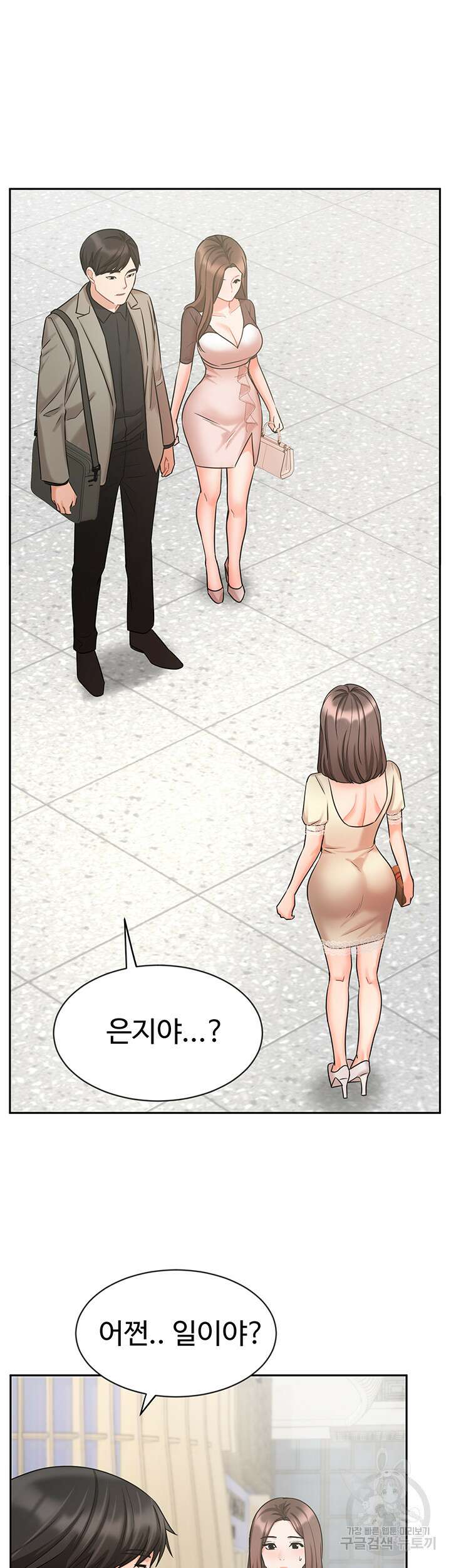완판녀 34화 5