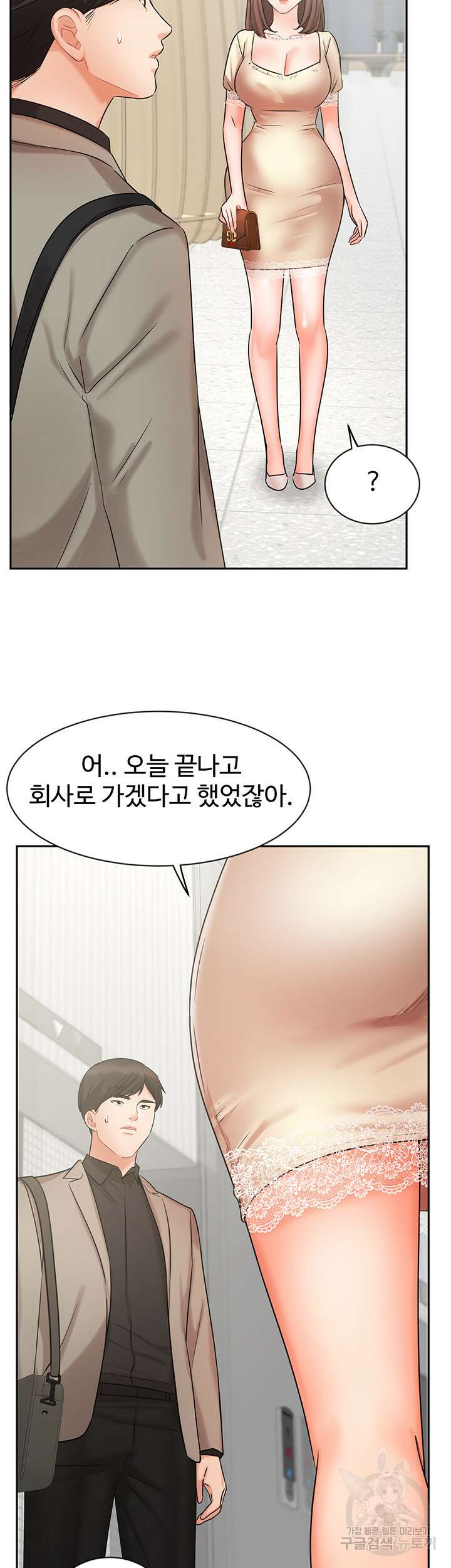 완판녀 34화 6