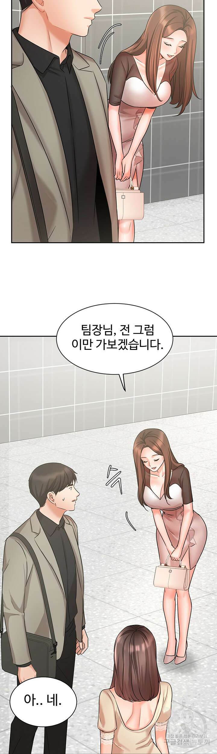 완판녀 34화 8