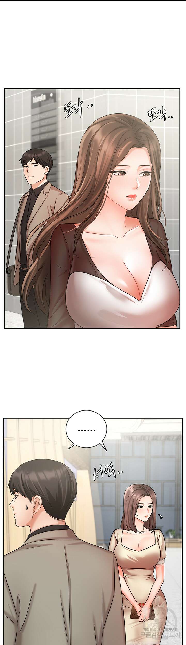 완판녀 34화 9