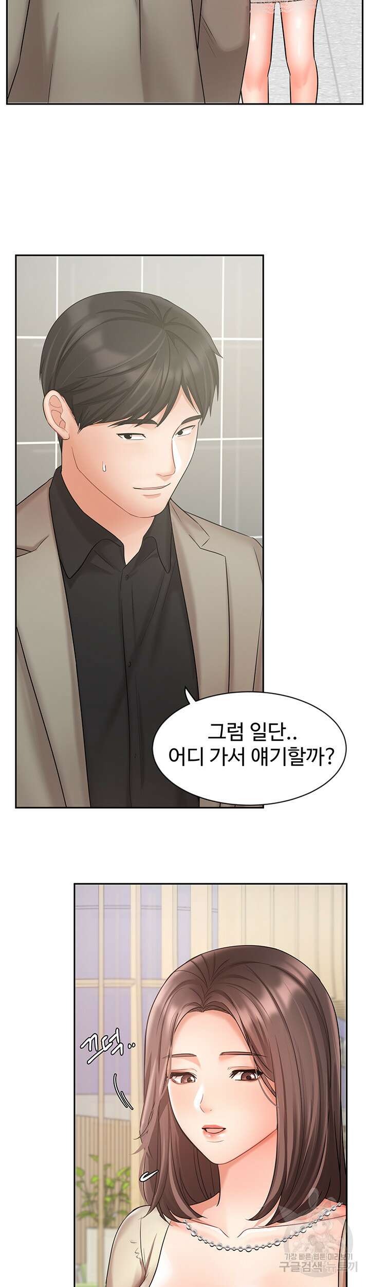완판녀 34화 10