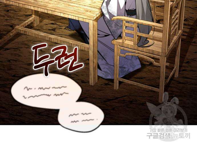 일타강사 백사부 80화 16