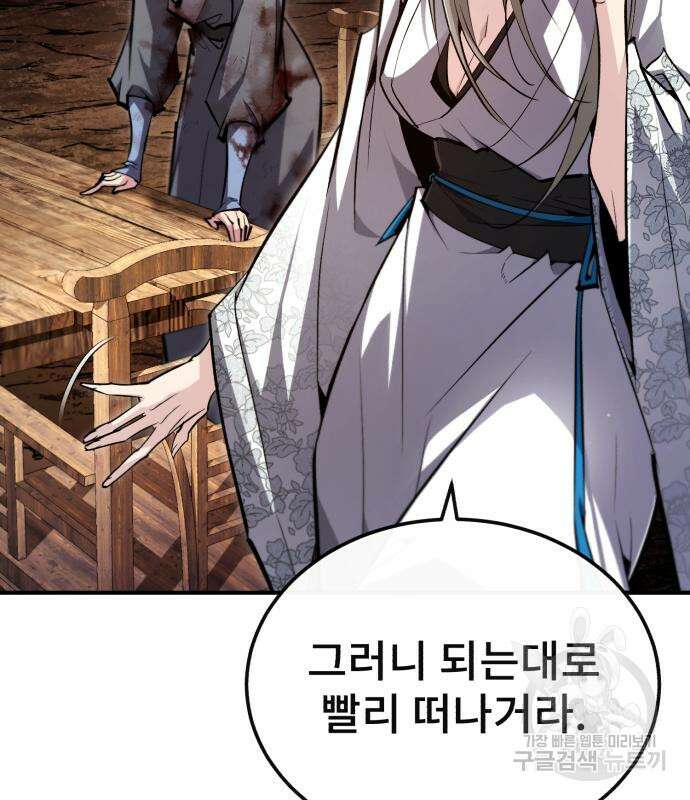 일타강사 백사부 80화 25