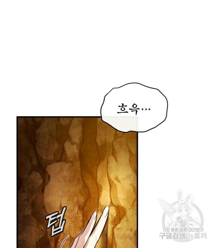 일타강사 백사부 80화 33