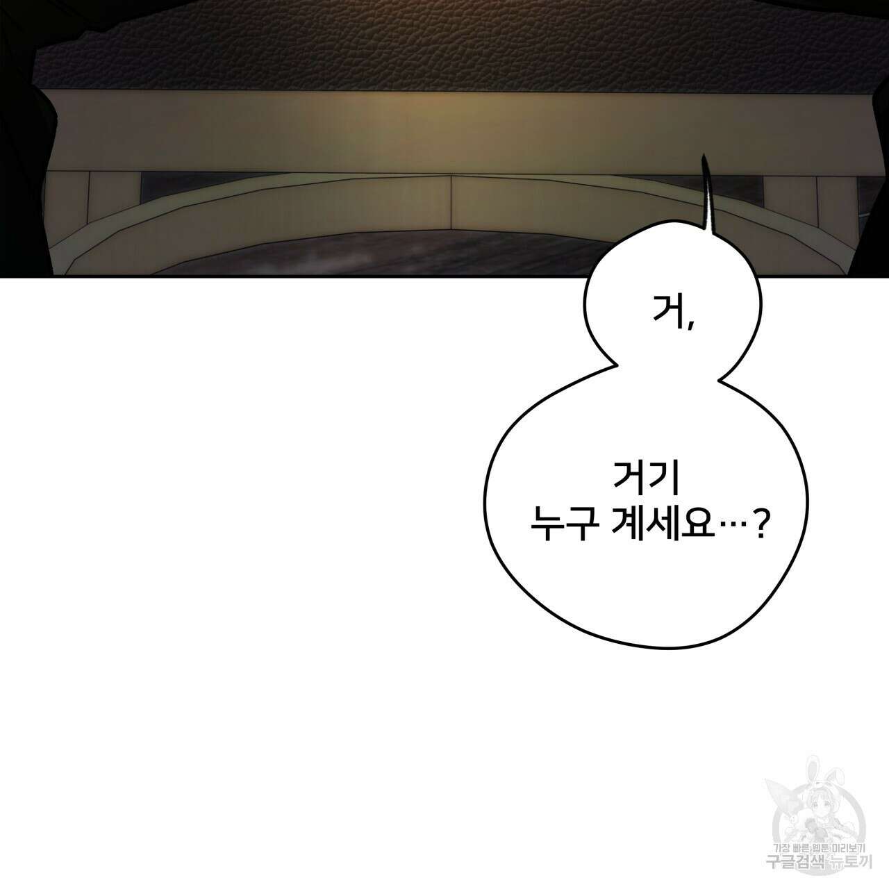 앙앙anan 88화 5